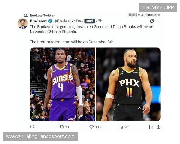 休斯顿火箭队比赛直播平台合集与在线观看指南